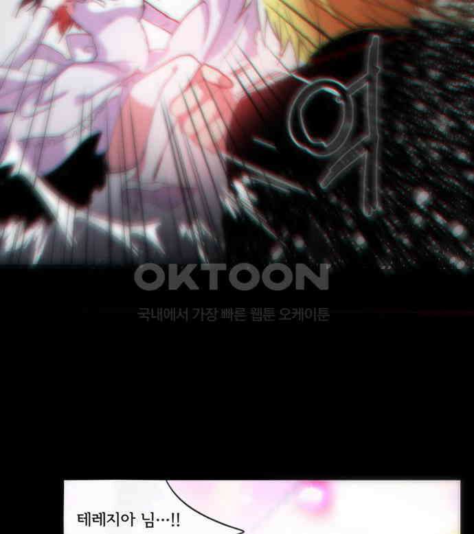 크리퍼스큘 3부 56화 만남(10) 7