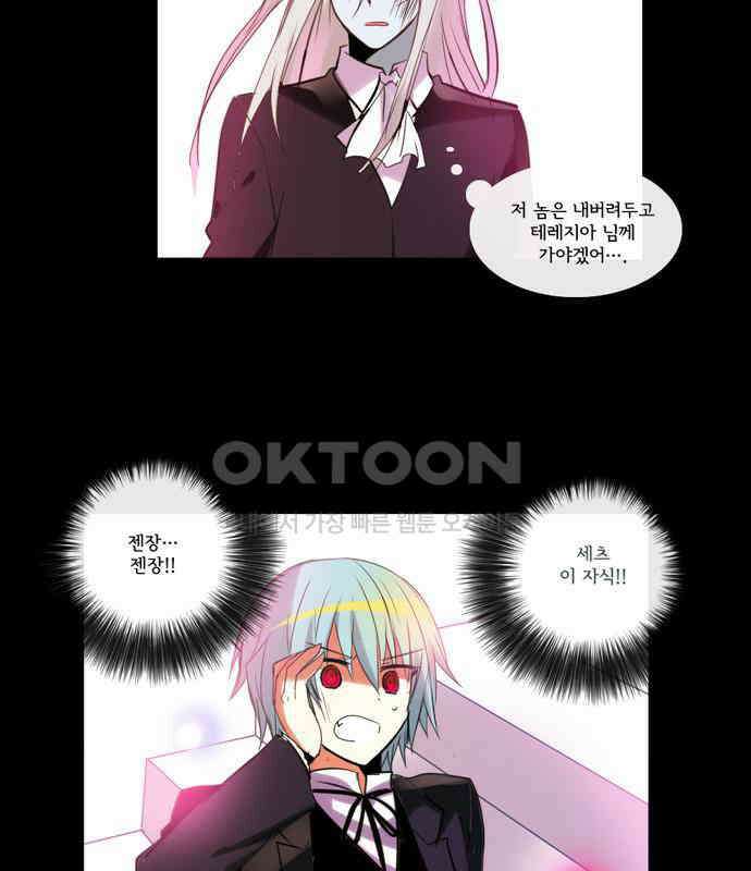 크리퍼스큘 3부 56화 만남(10) 13