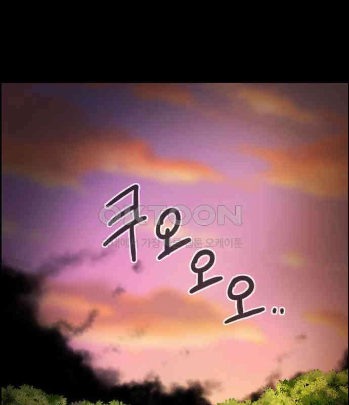 크리퍼스큘 3부 67화 어둠(1) 1