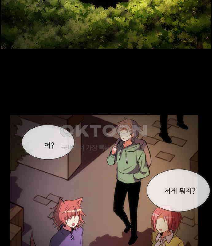 크리퍼스큘 3부 67화 어둠(1) 2