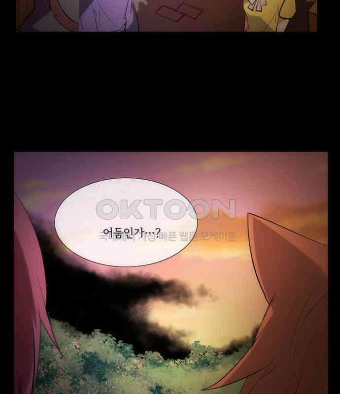 크리퍼스큘 3부 67화 어둠(1) 3