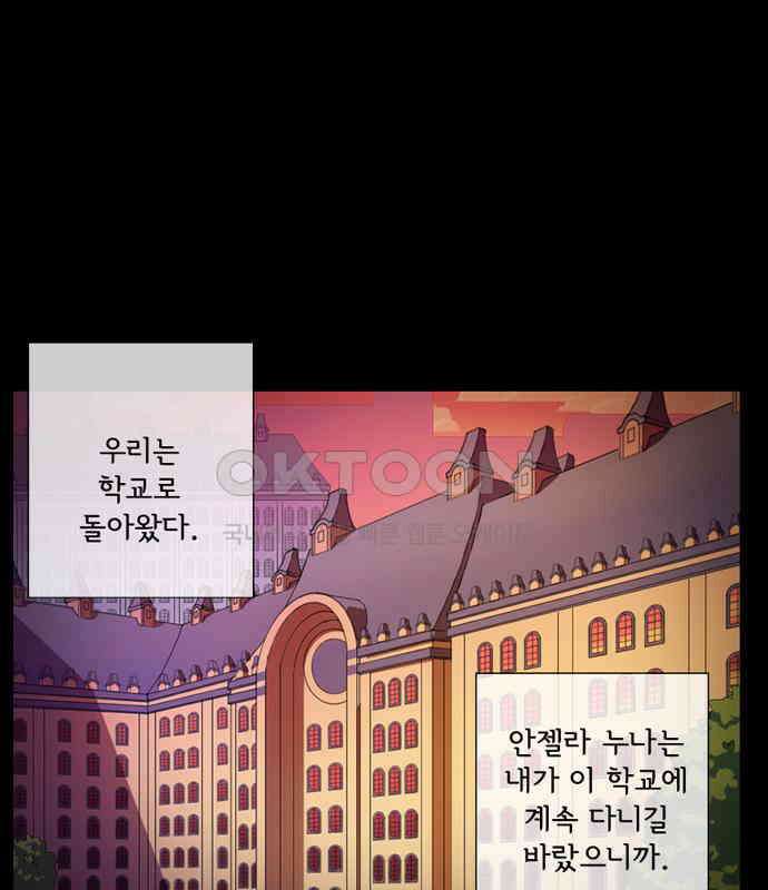 크리퍼스큘 3부 67화 어둠(1) 5