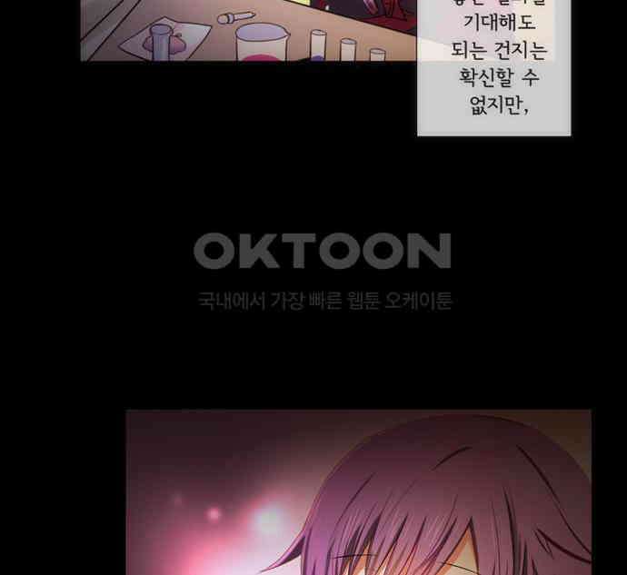 크리퍼스큘 3부 67화 어둠(1) 7