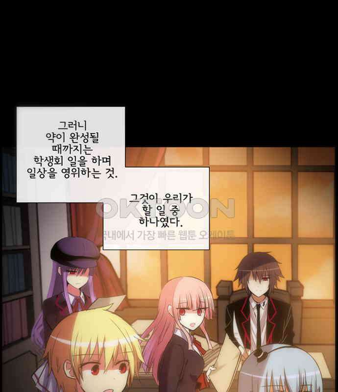크리퍼스큘 3부 67화 어둠(1) 9