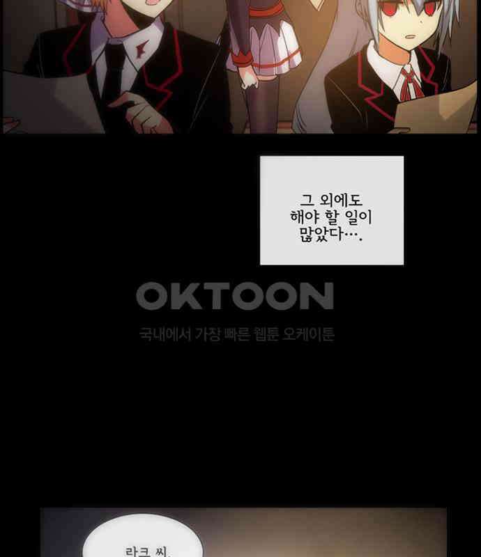 크리퍼스큘 3부 67화 어둠(1) 10