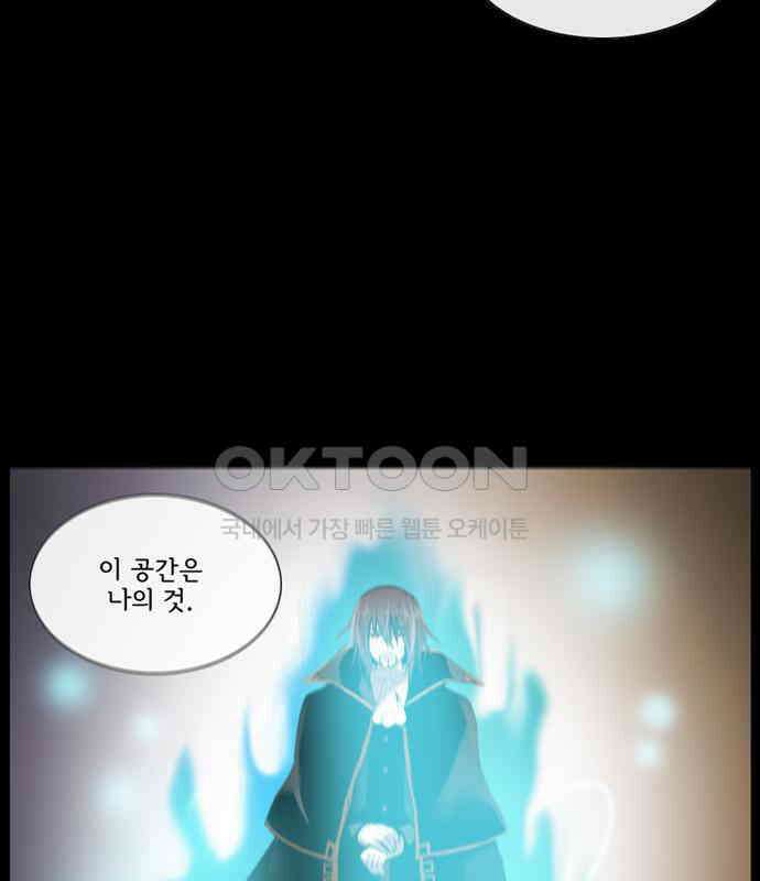 크리퍼스큘 3부 71화 어둠(5) 2