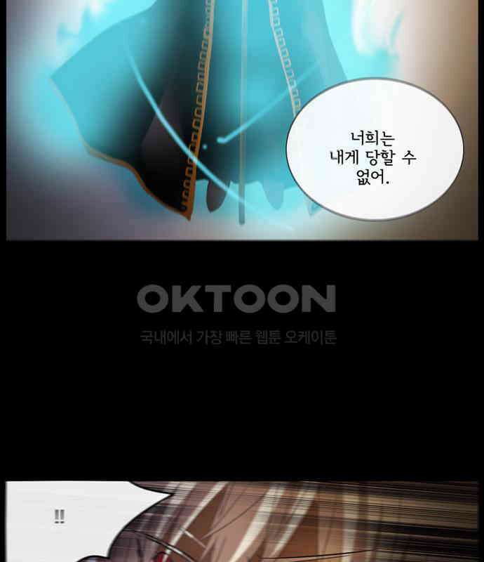 크리퍼스큘 3부 71화 어둠(5) 3