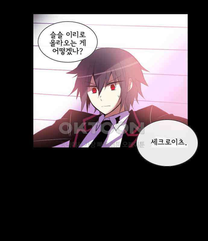 크리퍼스큘 3부 71화 어둠(5) 11