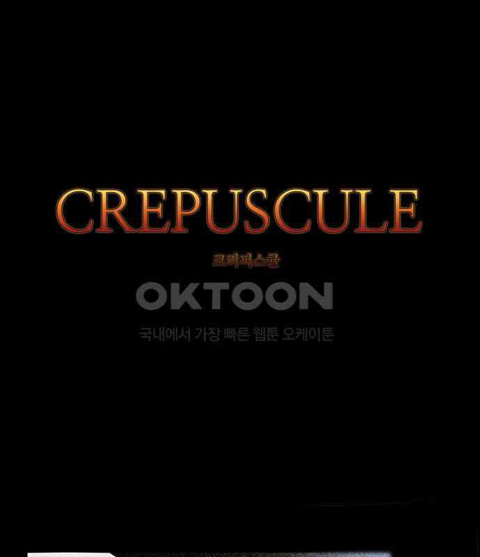 크리퍼스큘 3부 71화 어둠(5) 12