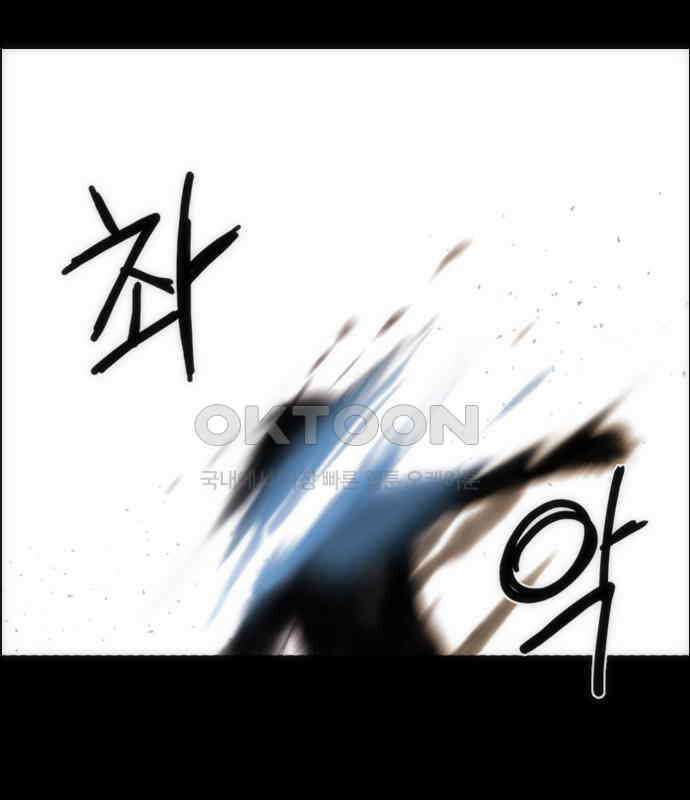 크리퍼스큘 3부 75화 결착(2) 2