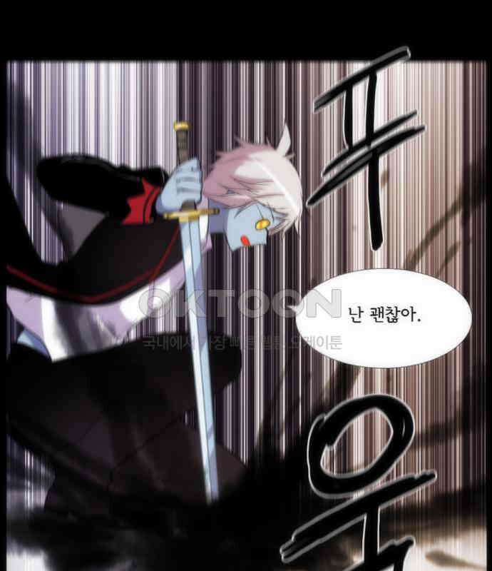 크리퍼스큘 3부 75화 결착(2) 5