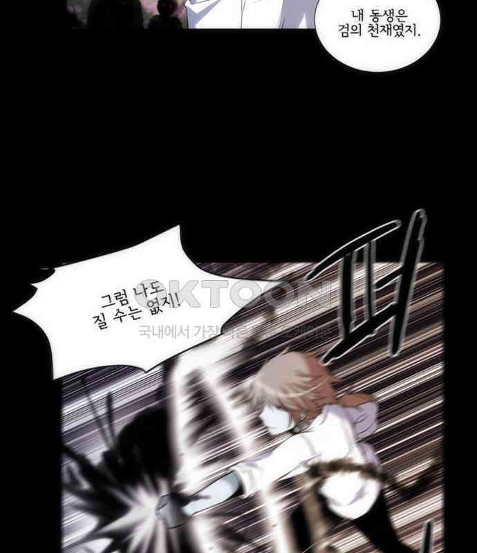 크리퍼스큘 3부 75화 결착(2) 7