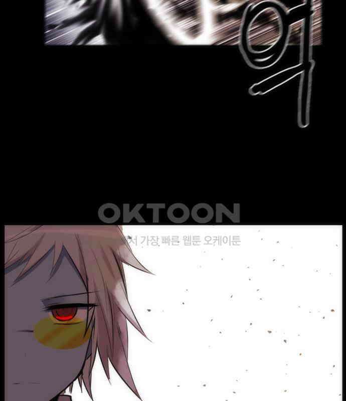 크리퍼스큘 3부 75화 결착(2) 8