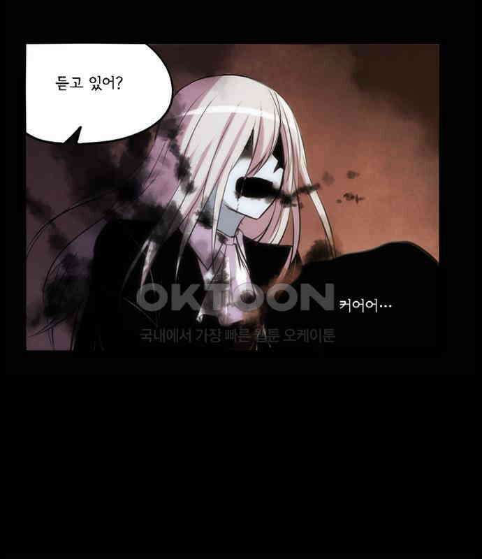크리퍼스큘 3부 75화 결착(2) 12