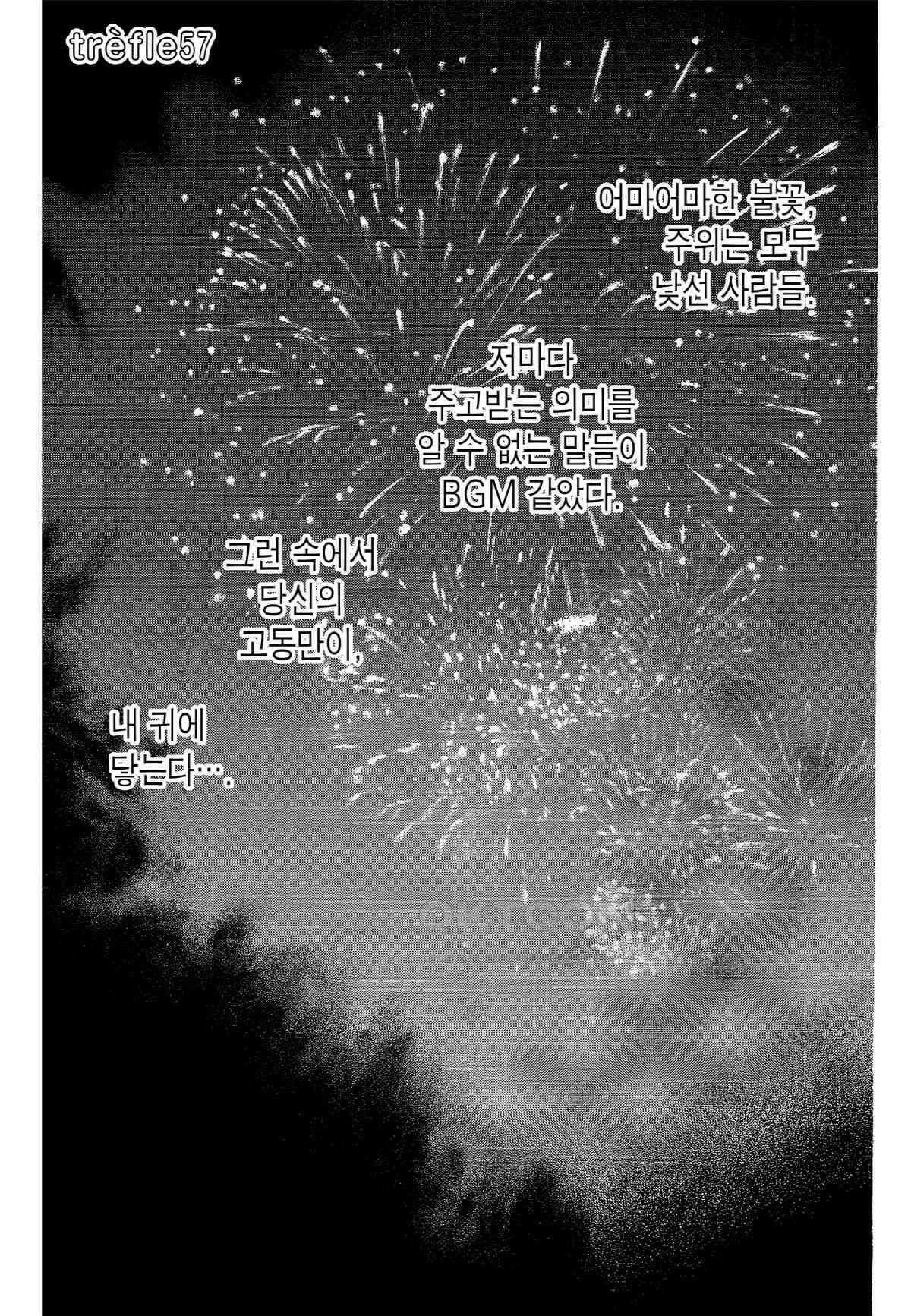 클로버 트레플 113화 2