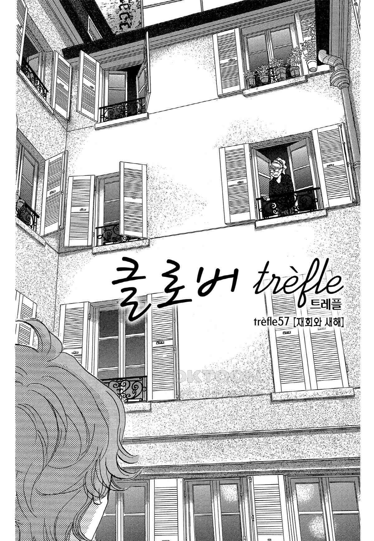 클로버 트레플 113화 3