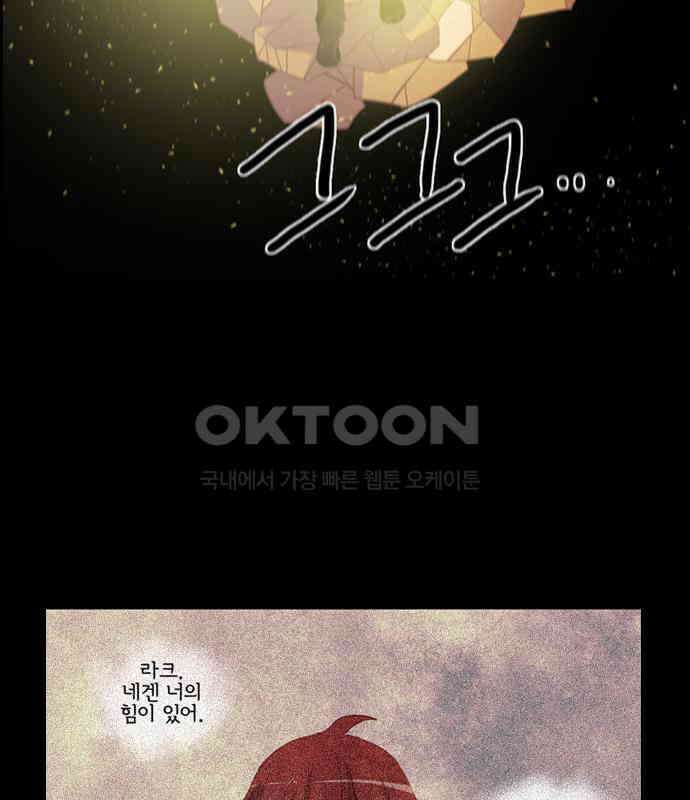 크리퍼스큘 3부 84화 대지(2) 4