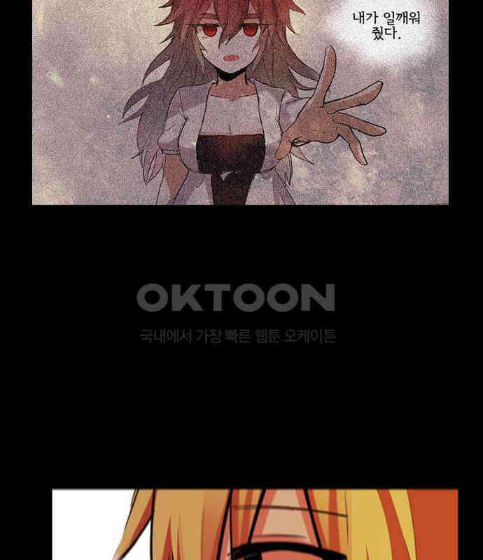 크리퍼스큘 3부 84화 대지(2) 5