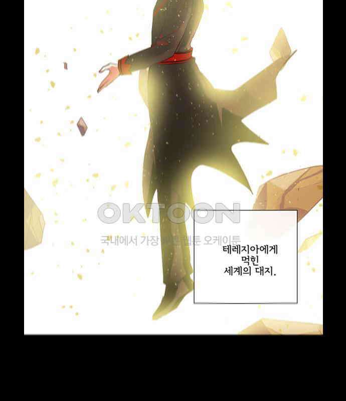 크리퍼스큘 3부 84화 대지(2) 7