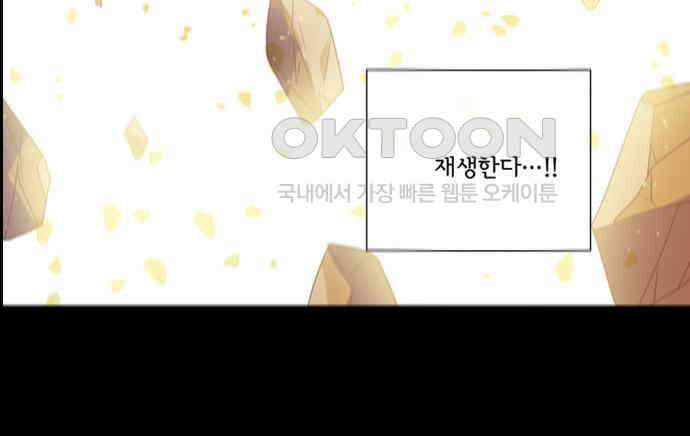 크리퍼스큘 3부 84화 대지(2) 9