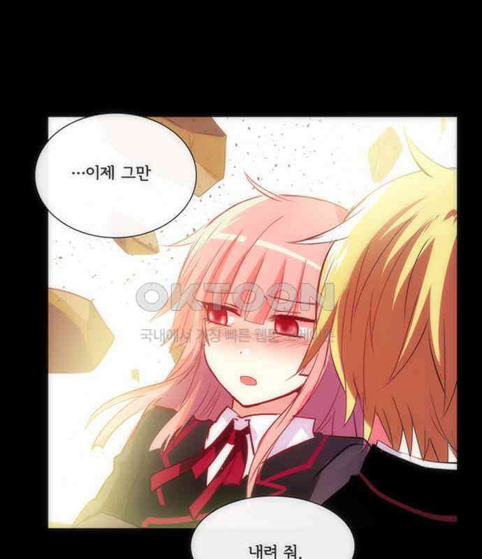 크리퍼스큘 3부 84화 대지(2) 10