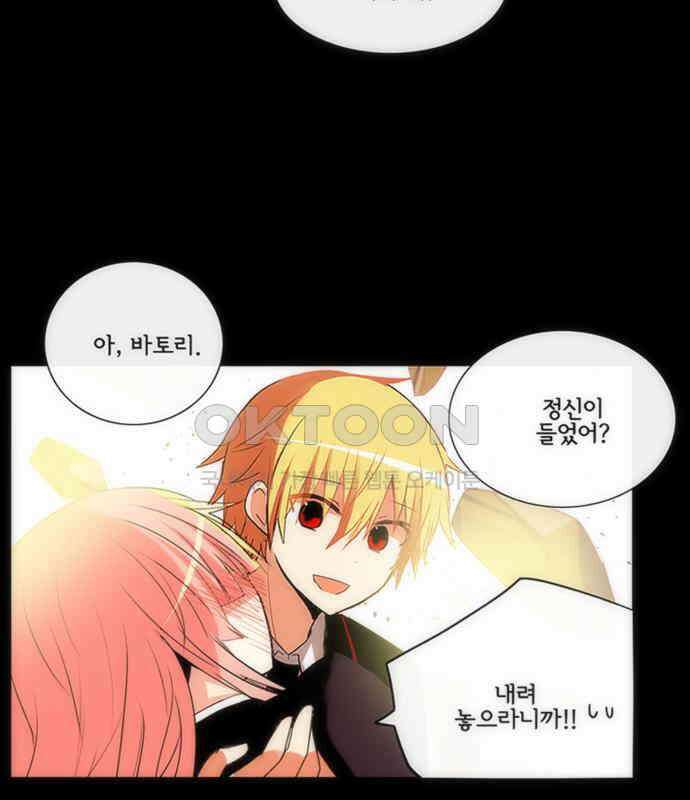 크리퍼스큘 3부 84화 대지(2) 11