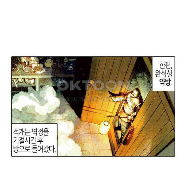 풍운 474화 은검오왕 7