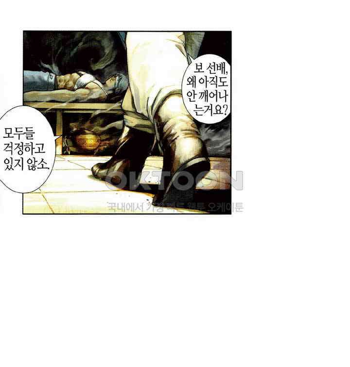 풍운 474화 은검오왕 8