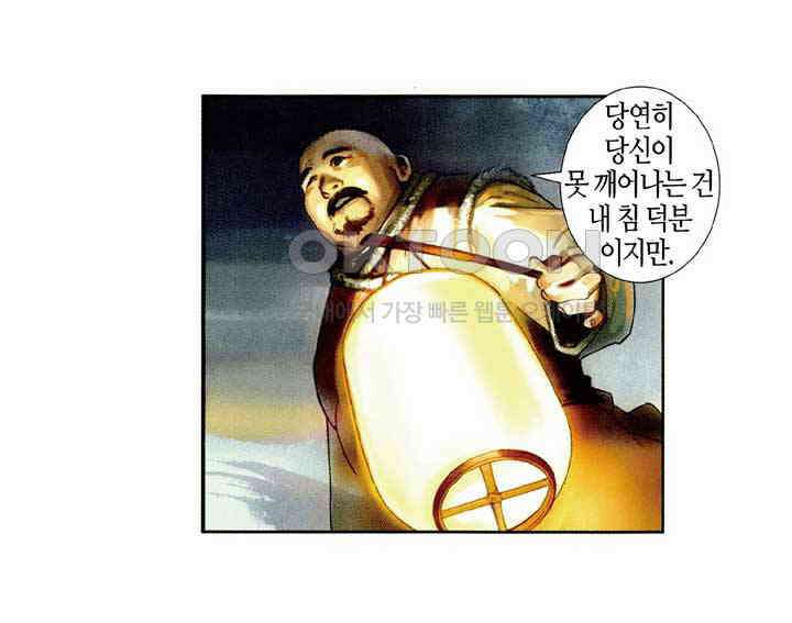 풍운 474화 은검오왕 9