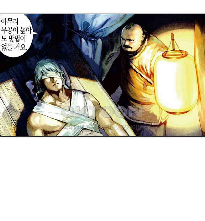 풍운 474화 은검오왕 10