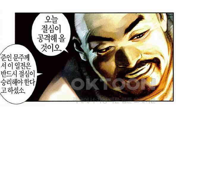 풍운 474화 은검오왕 12