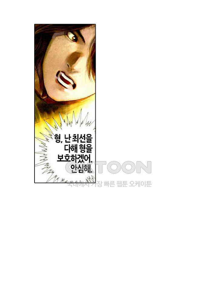 풍운 474화 은검오왕 18