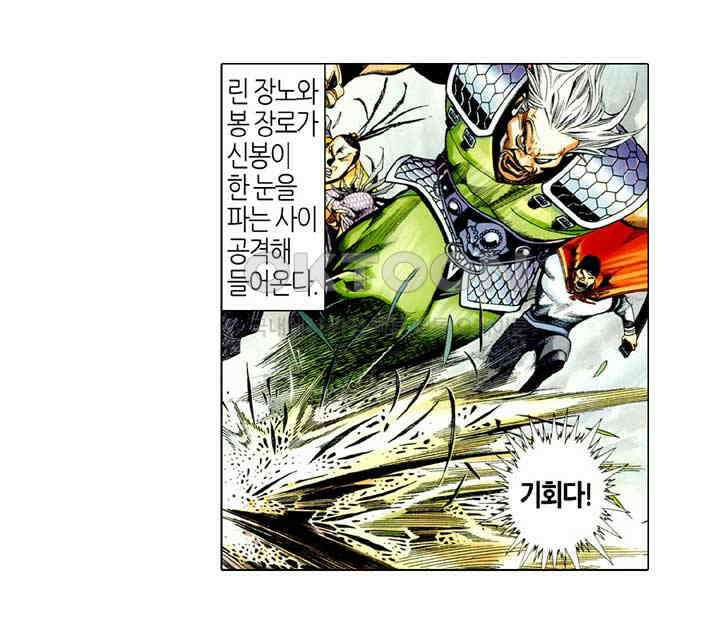 풍운 474화 은검오왕 19