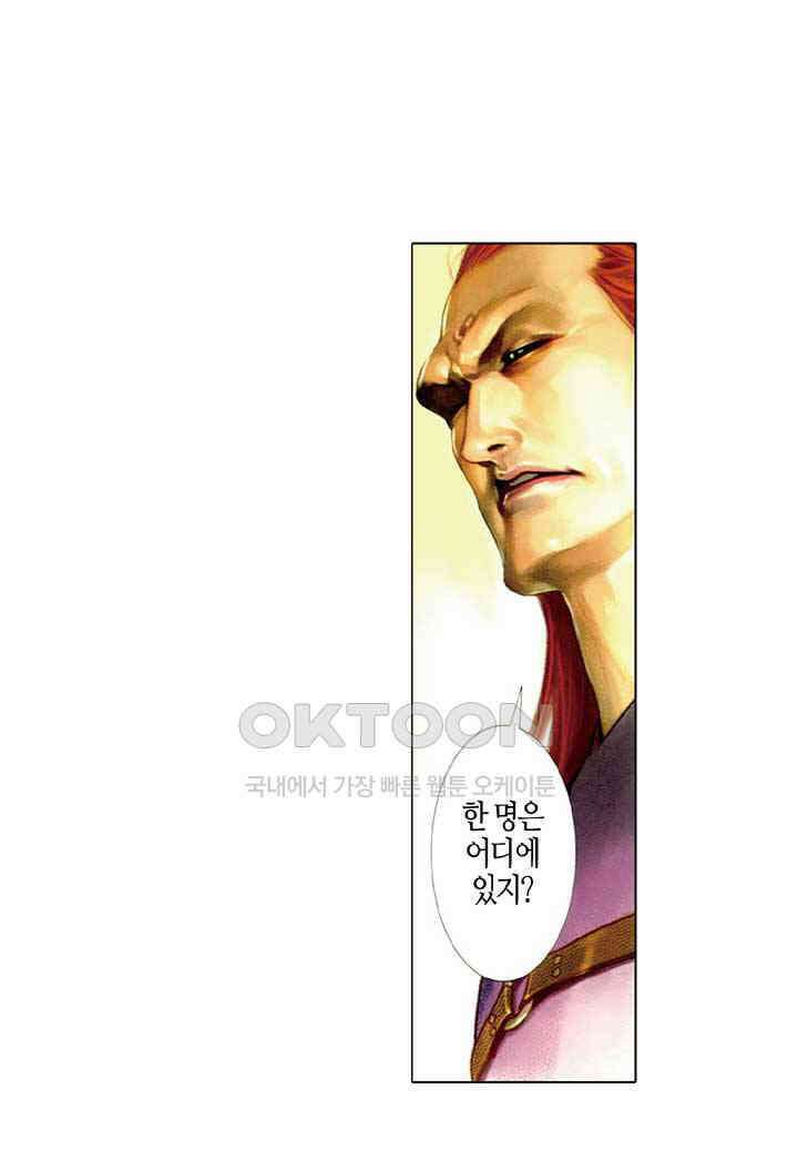 풍운 474화 은검오왕 24