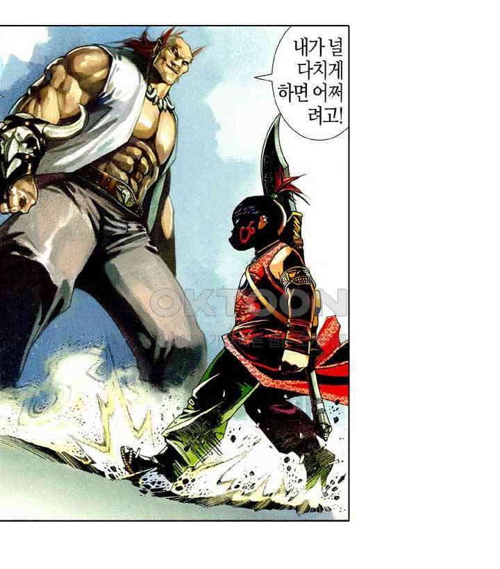풍운 474화 은검오왕 30