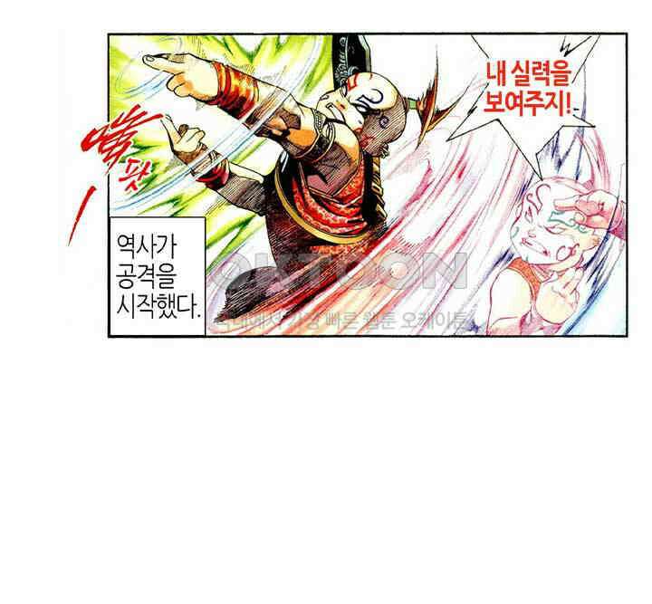 풍운 474화 은검오왕 31