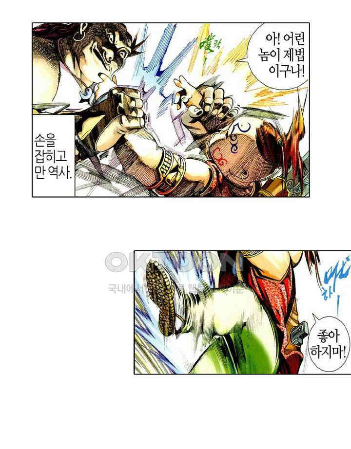 풍운 474화 은검오왕 32