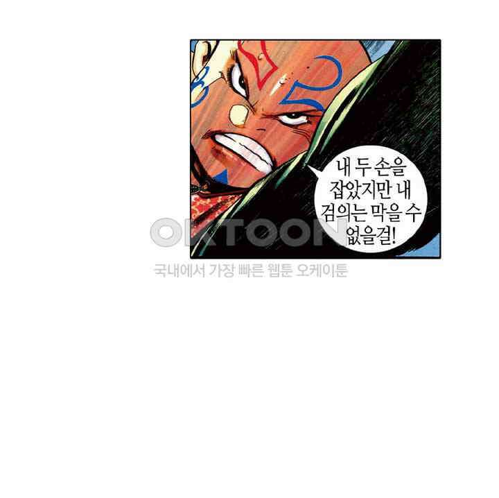 풍운 474화 은검오왕 36