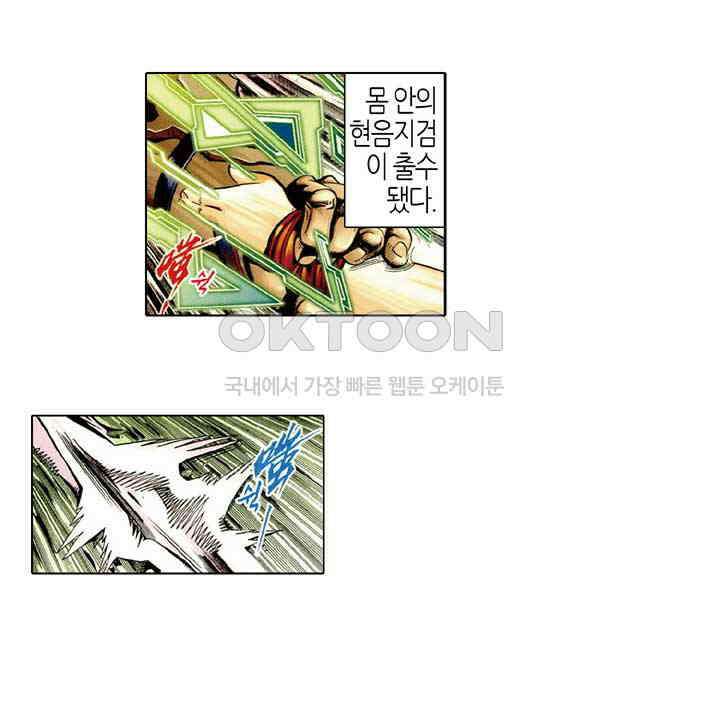 풍운 474화 은검오왕 37
