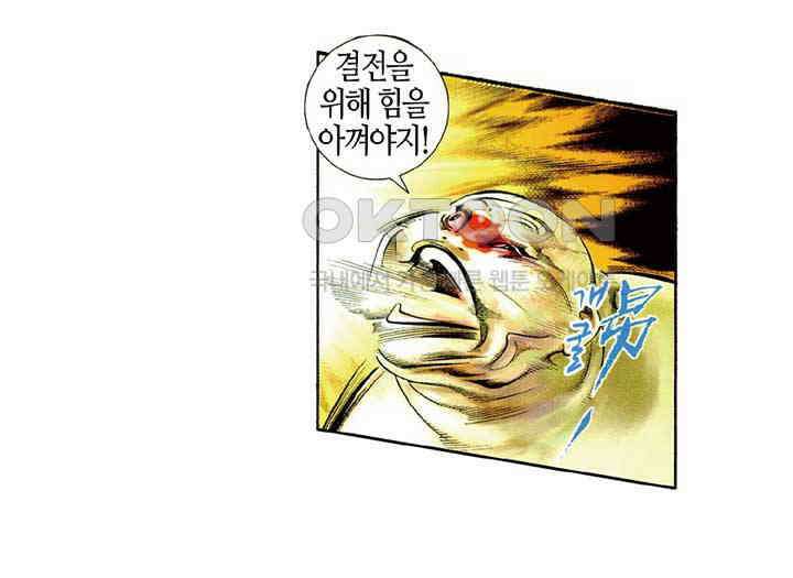 풍운 474화 은검오왕 42