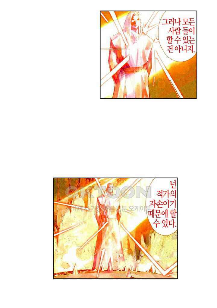풍운 484화 신탈칠공불동존, 적화유명백년신 3