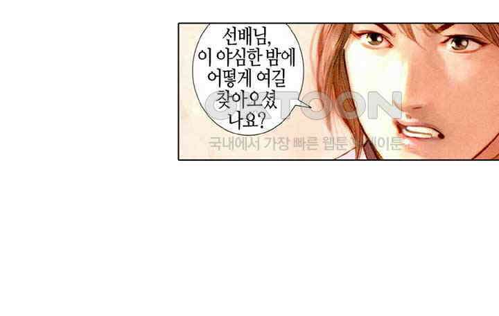 풍운 484화 신탈칠공불동존, 적화유명백년신 26