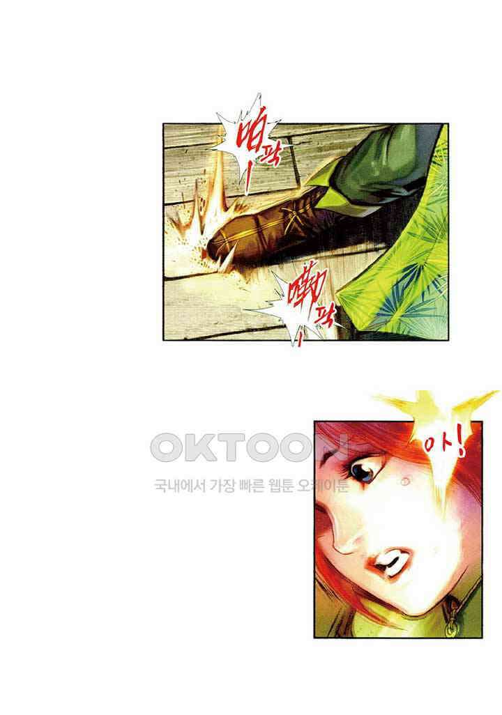 풍운 484화 신탈칠공불동존, 적화유명백년신 40