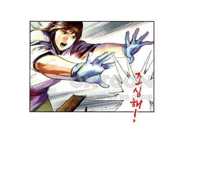 풍운 484화 신탈칠공불동존, 적화유명백년신 41