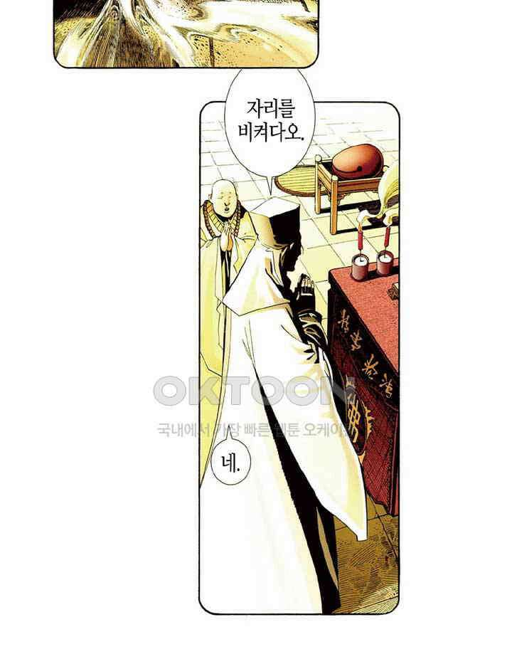 풍운 508화 천하역경운 9