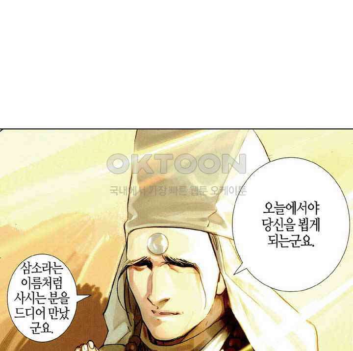 풍운 508화 천하역경운 11