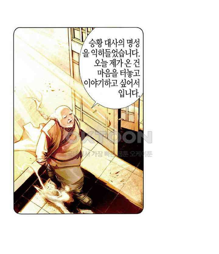 풍운 508화 천하역경운 13