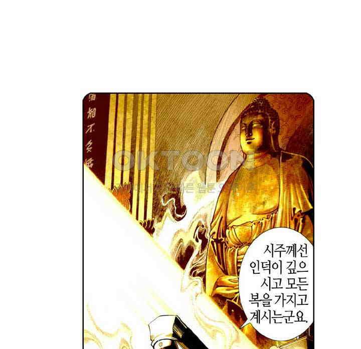 풍운 508화 천하역경운 15