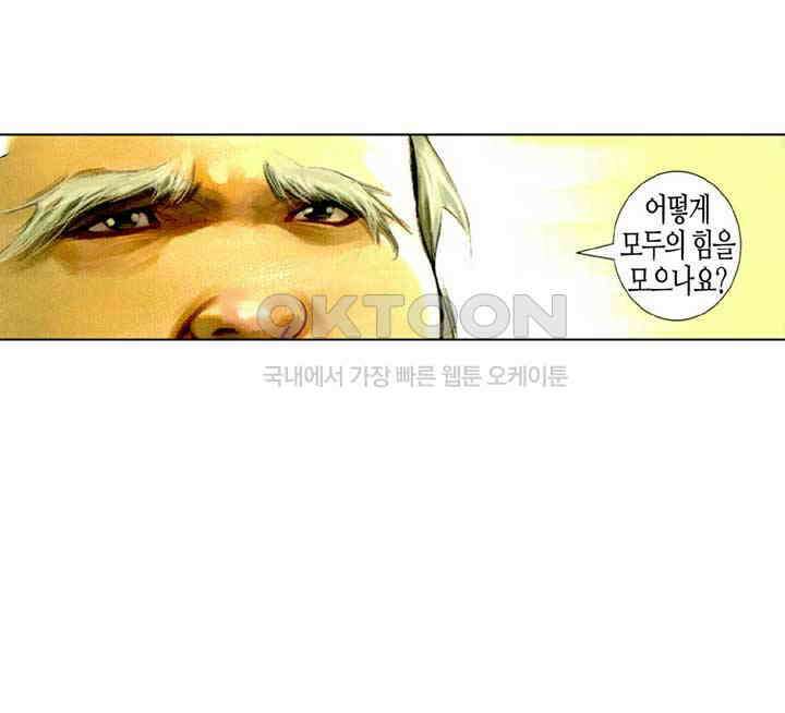 풍운 508화 천하역경운 18