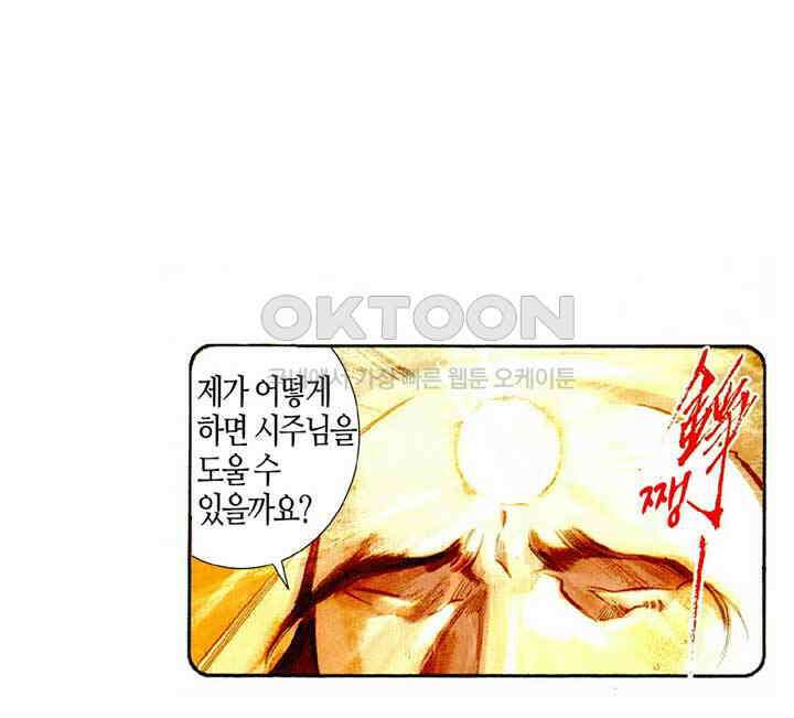 풍운 508화 천하역경운 22